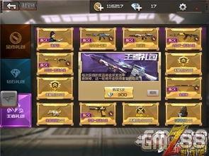 cf最新抽奖爆料手游,手游福利大放送，惊喜不断等你来拿！  第2张