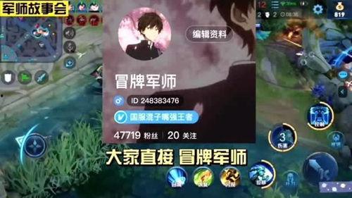 军师王者爆料最新消息,神秘英雄即将登场，战局风云再起！  第3张