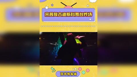 最新娱乐爆料资讯大全视频,揭秘明星幕后故事，精彩视频大盘点！  第3张