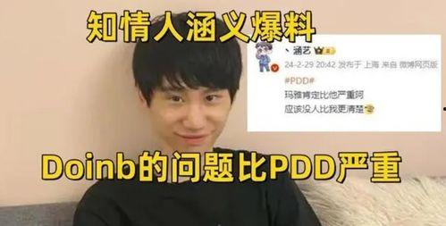 圈内爆料博主,揭秘网红博主背后的真实故事 第1张 圈内爆料博主,揭秘网红博主背后的真实故事 第1张